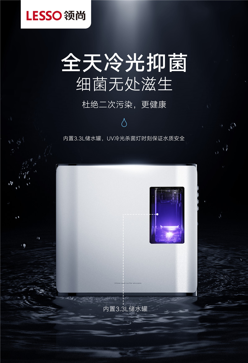 內(nèi)置罐凈水器LS815CR