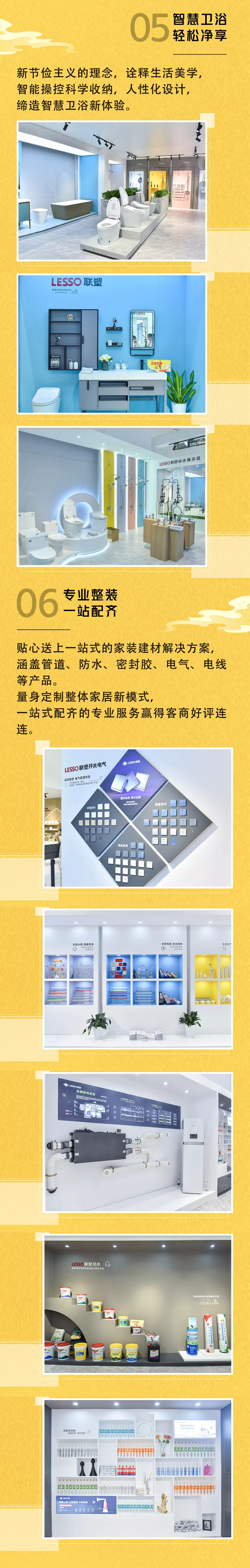 廣州建博會 | 領(lǐng)尚重新定義家居空間，詮釋智慧人居新風(fēng)尚