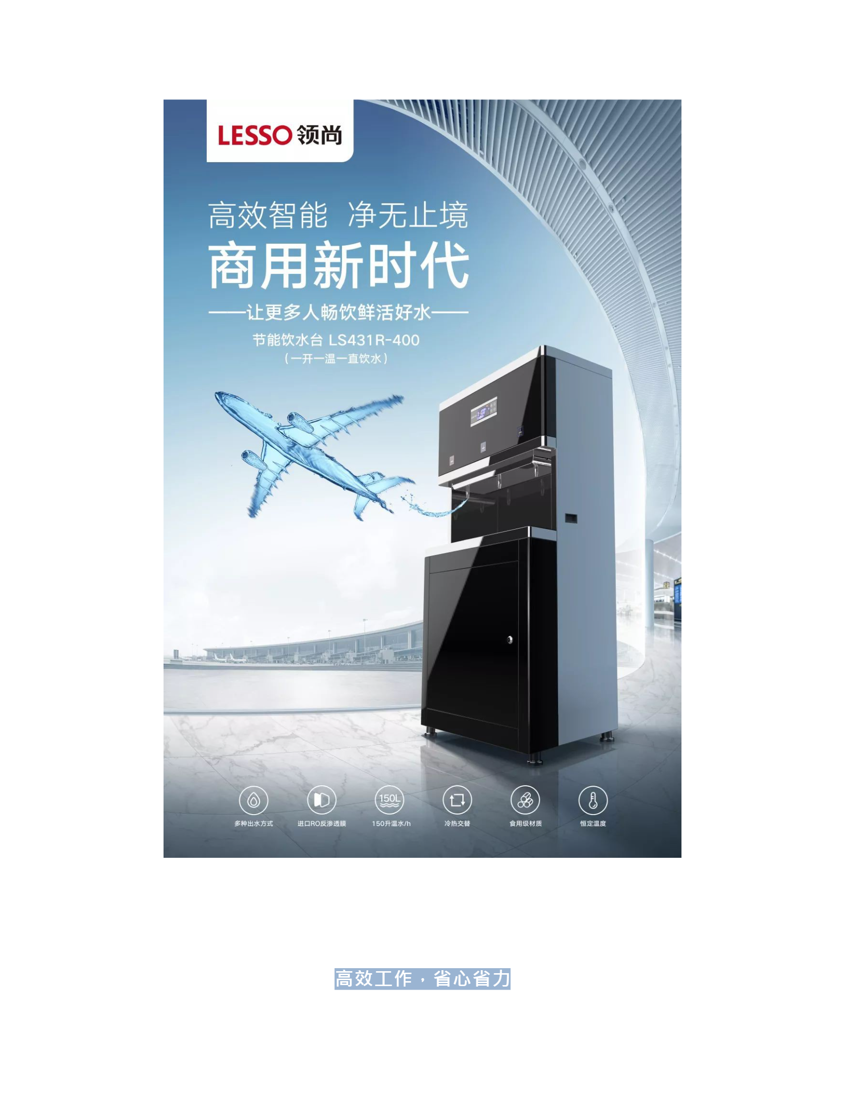 什么是純凈水機？如何買到靠譜的品牌呢？