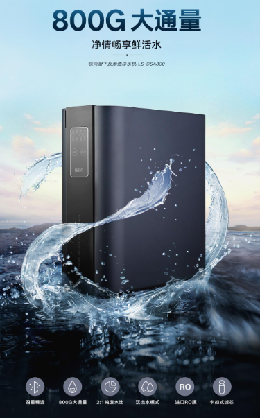 什么是反滲透凈水機(jī)？有哪些優(yōu)缺點(diǎn)？