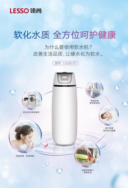 家用軟水機有必要安裝嗎？領(lǐng)尚軟水機好不好？