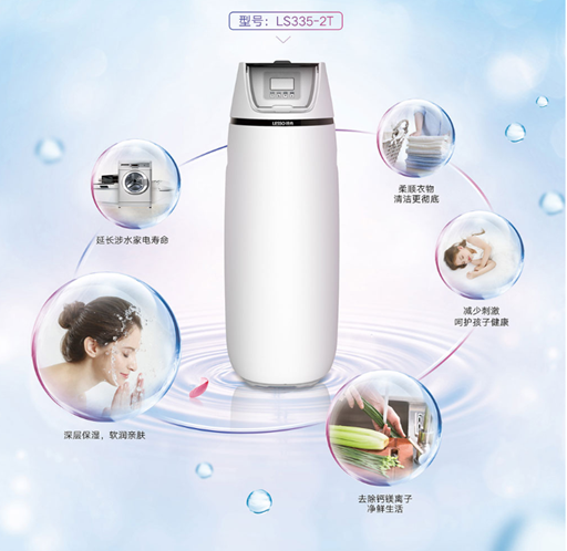 軟水機(jī)安裝四步搞定
