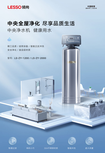 中央凈水機(jī)價(jià)格跨度很大，是為什么？