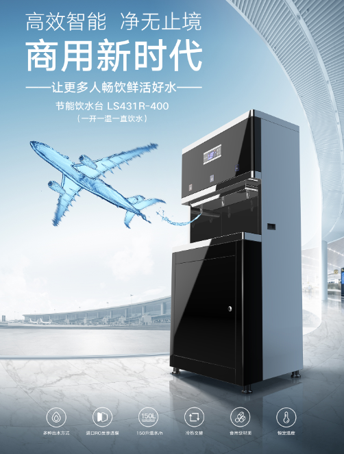 商務(wù)反滲透凈水機安裝哪個牌子好？