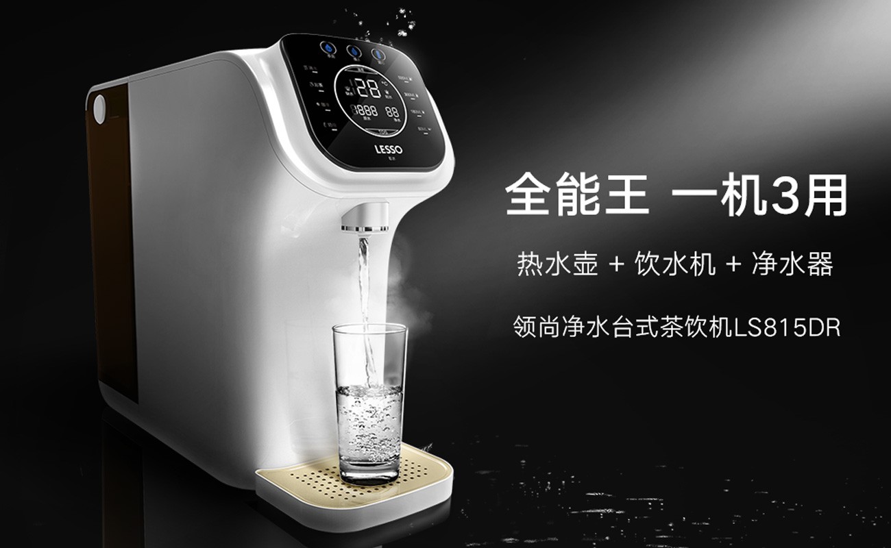 專業(yè)做凈水機的廠家哪個好？