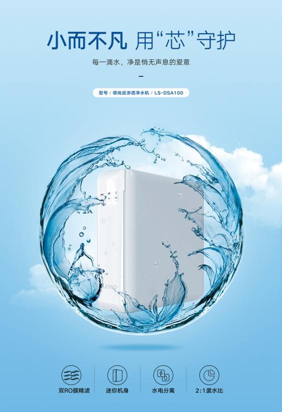 家用凈水機(jī)選購要點(diǎn)，新手小白必看!!