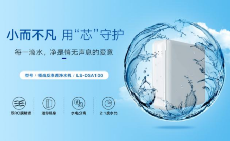 凈水機(jī)安裝