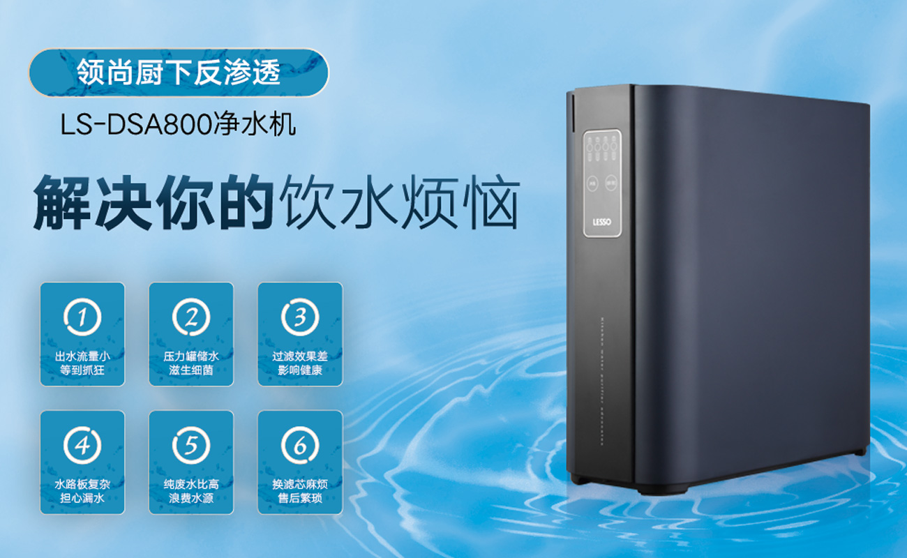 過濾凈水機(jī)