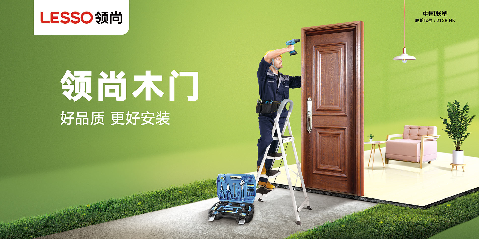 領(lǐng)尚木門(mén)|筑造品質(zhì)空間，演繹木門(mén)藝術(shù)