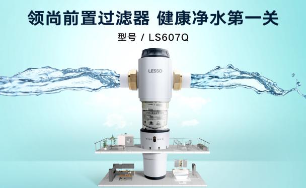 前置過濾器安裝方法：前置過濾器的安裝步驟簡述