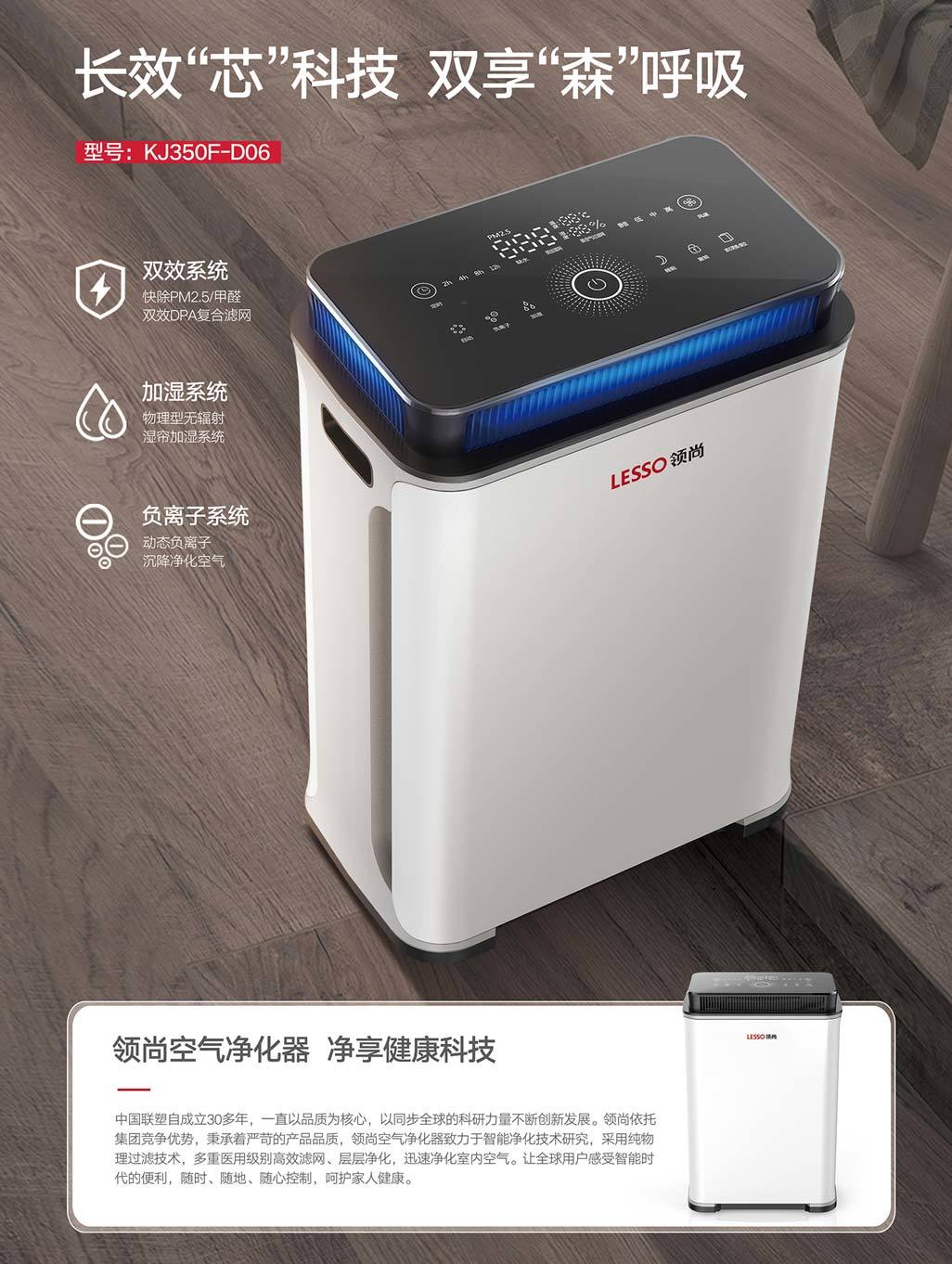 負(fù)離子空氣凈化器的優(yōu)點(diǎn)及推薦使用場景