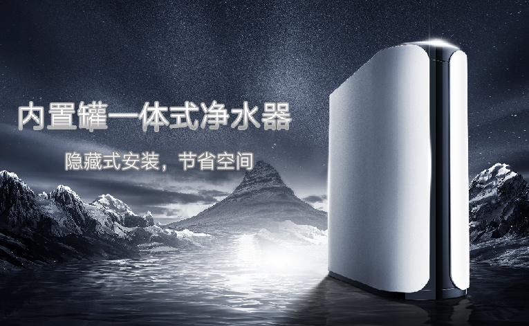 領尚內置罐凈水器LS815CR