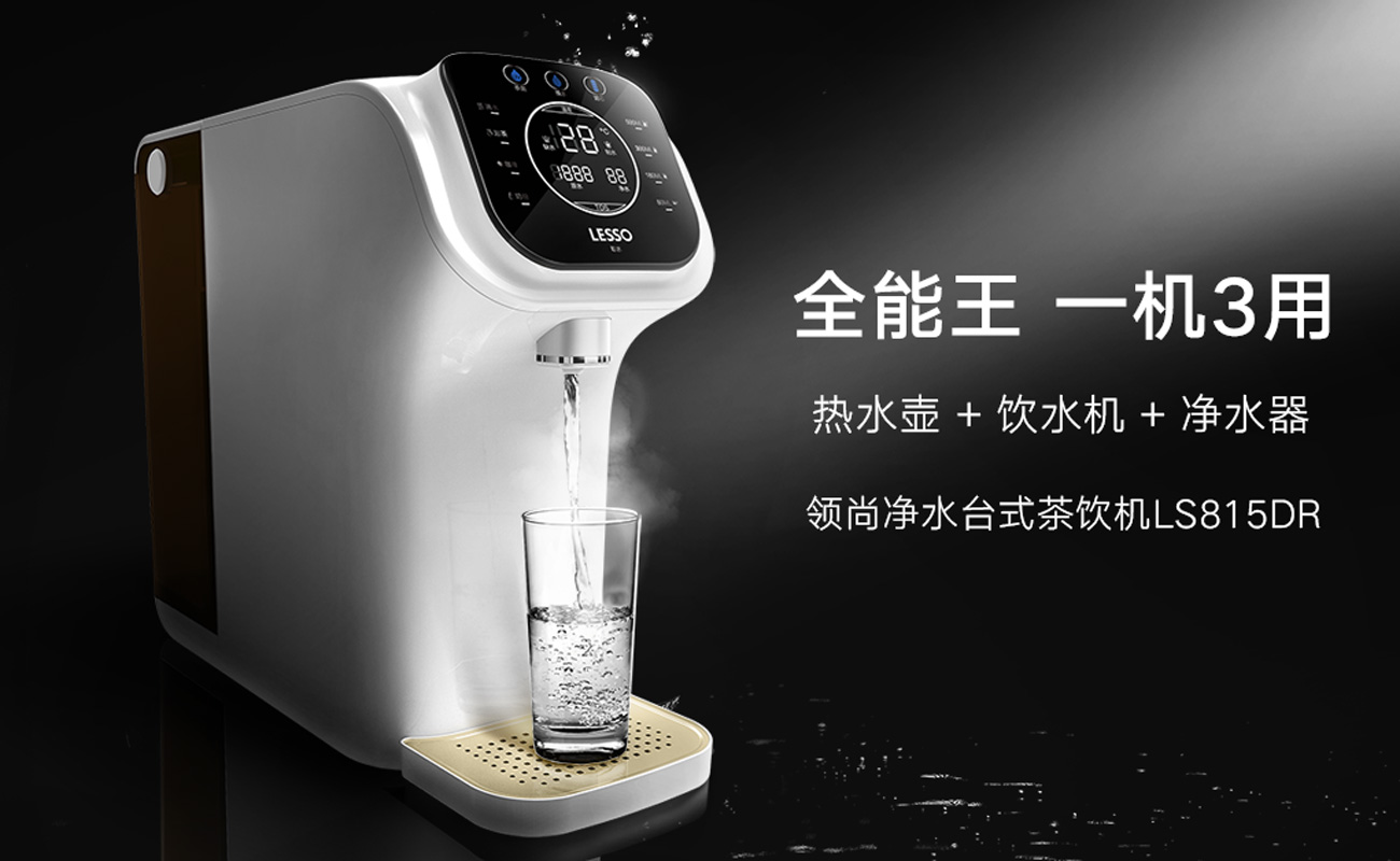 臺式直飲機能滿足日常飲用水需求嗎？適合辦公使用嗎？